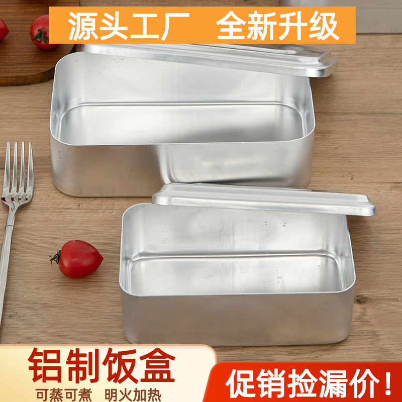 アルミ弁当箱屋外アルミ製弁当箱古いレトロ古い弁当箱は特大サイズの80年代弁当箱長方形を厚くした|undefined