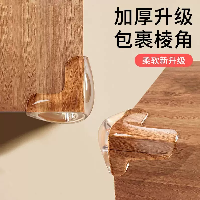 儿童安全桌角 硅胶护角防撞 窗户保护桌角加厚加宽透明防撞角球形