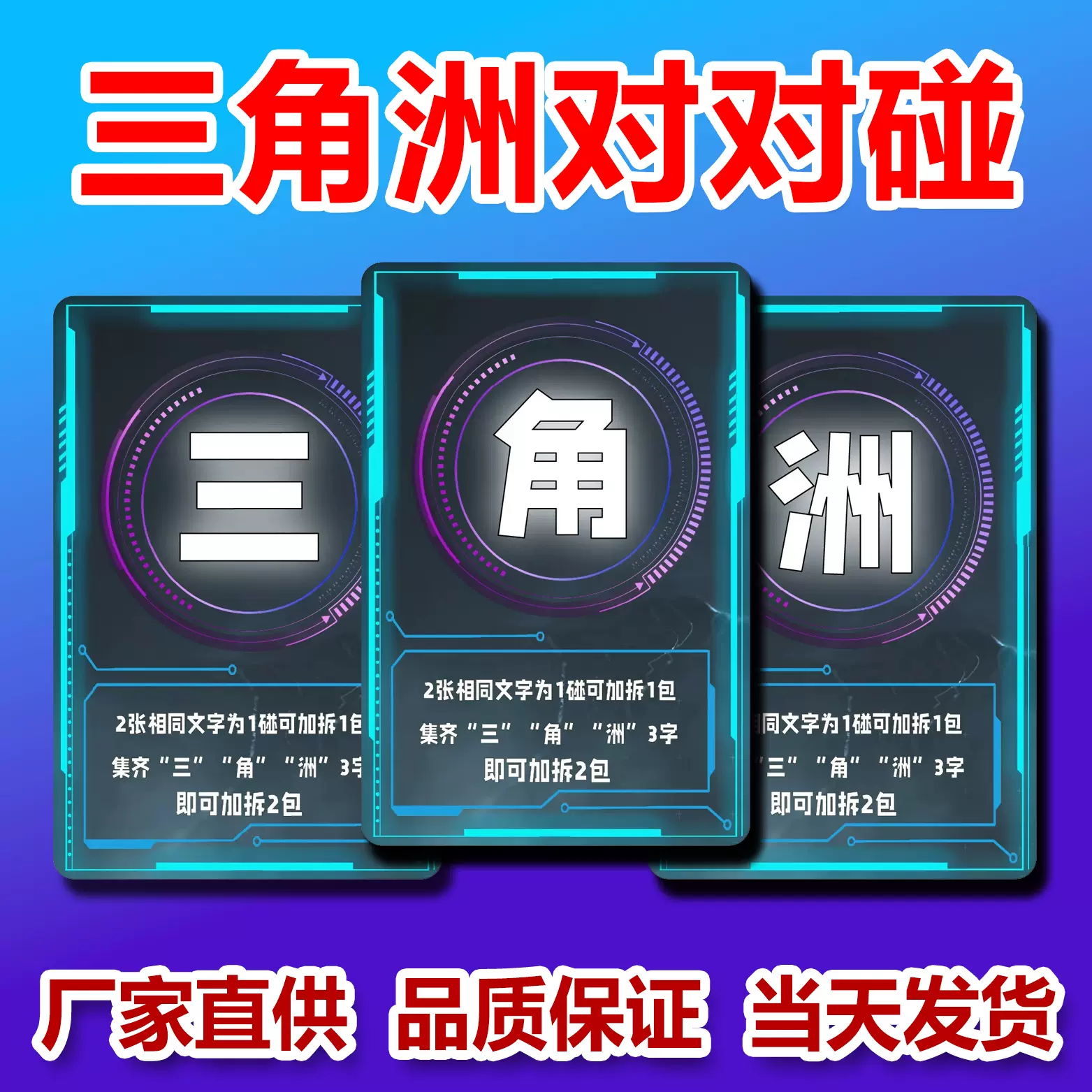 批发CCICC三角洲拆卡主播直播拿货三角洲卡片NFC启动卡三角洲字卡