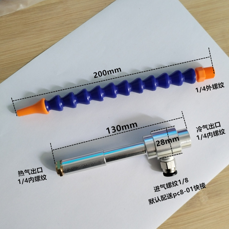迷你型涡流管冷却器制冷器机箱冷却器冷气枪微型微型厂家直销件