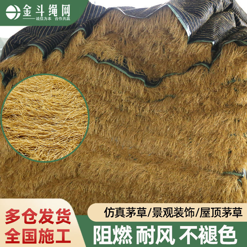 Simulated Thatch Sunshade Artificial Thatch Pavilion Homestay Farmhouse Roof Decoration Straw Roof Thatch