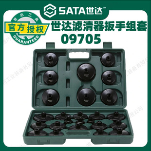 Shida 25-piece universal cap filter wrench set auto repair auto protection tool 09705