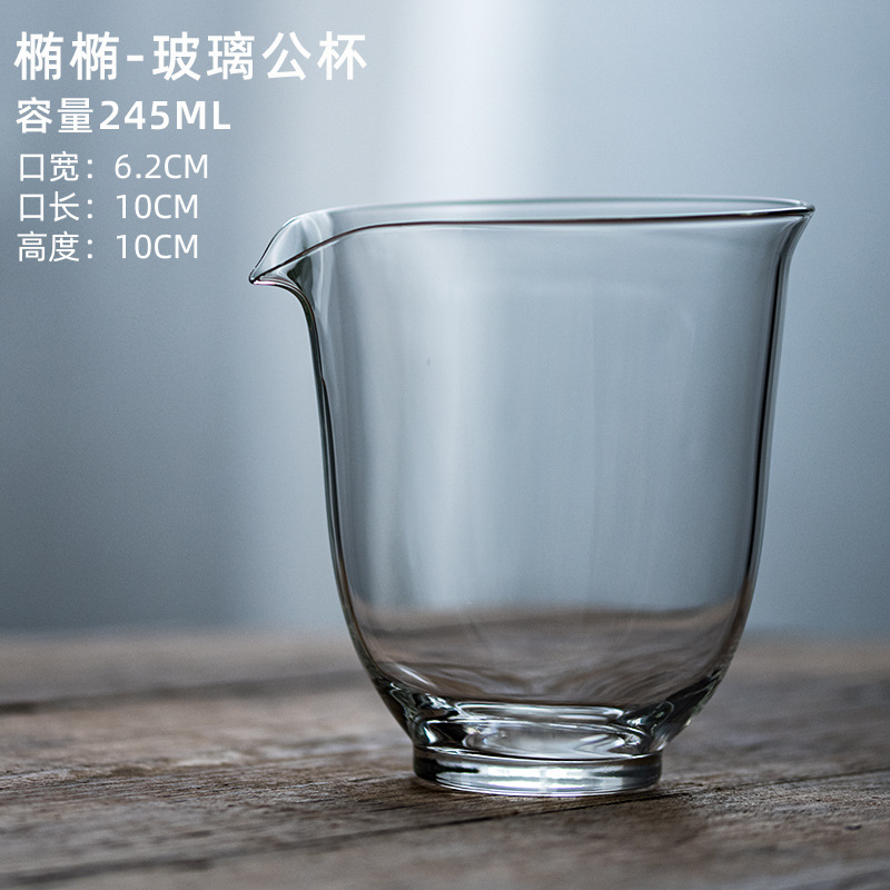 Minimalist Japanese Oval Glass Fair Cup Kung Fu Tea Set Accessories Fair Cup Heat-resistant Equal Cup Tea Sea Tea Divider