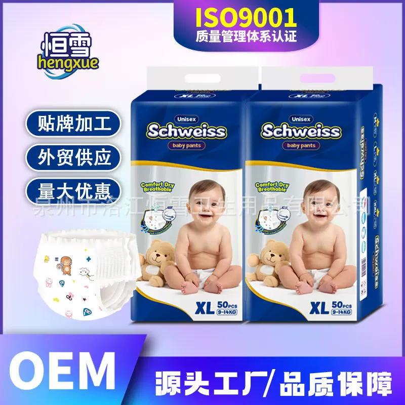 简装儿童婴儿学步裤一次性批发宝宝轻薄外贸尿不湿纸尿裤厂家直供