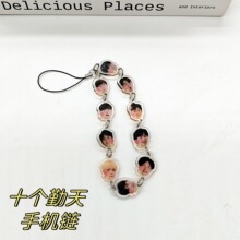 种地吧少年十个勤天花花表情包亚克力手机链发绳鹭卓蒋敦豪