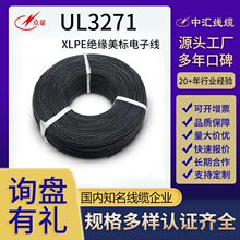 ������Ӿ�UL3271�͜�UL�J�C��ȼ��a�~늾��|�Դ���^����