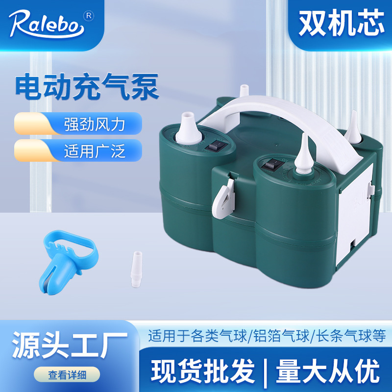 亚马逊新品688多用途电动打气筒可充圆形和长条气球便携式充气泵