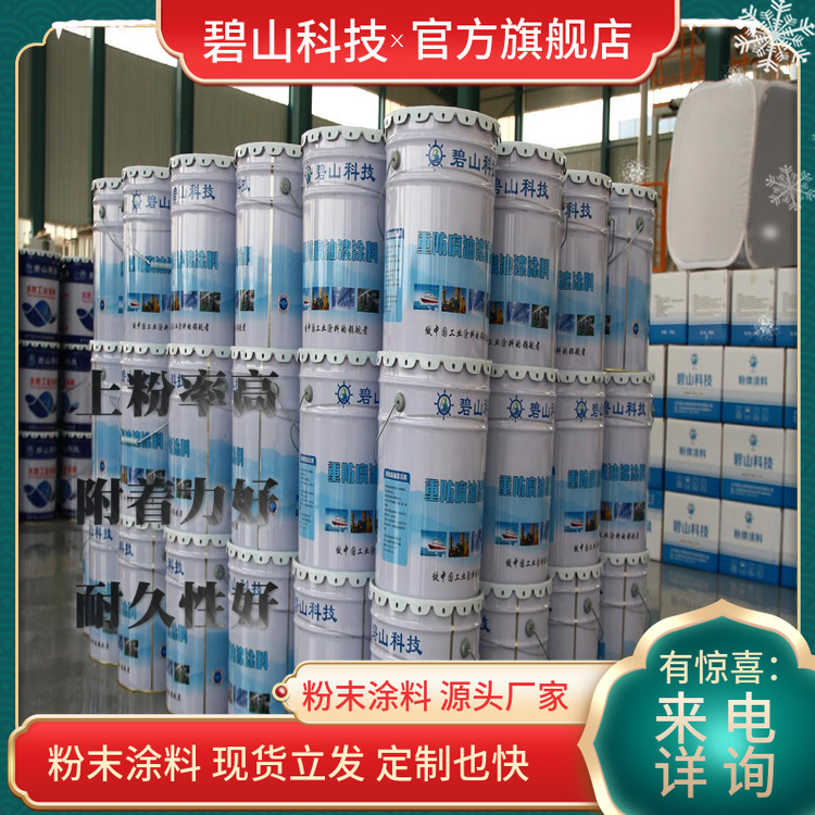 双抗粉末涂料户外桥架粉末涂料厂商黑砂纹粉末