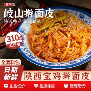 �ɽߦ��Ƥ310g�����Ƥ���u��ɫ������ʳ����ζ�t����Ƥ����