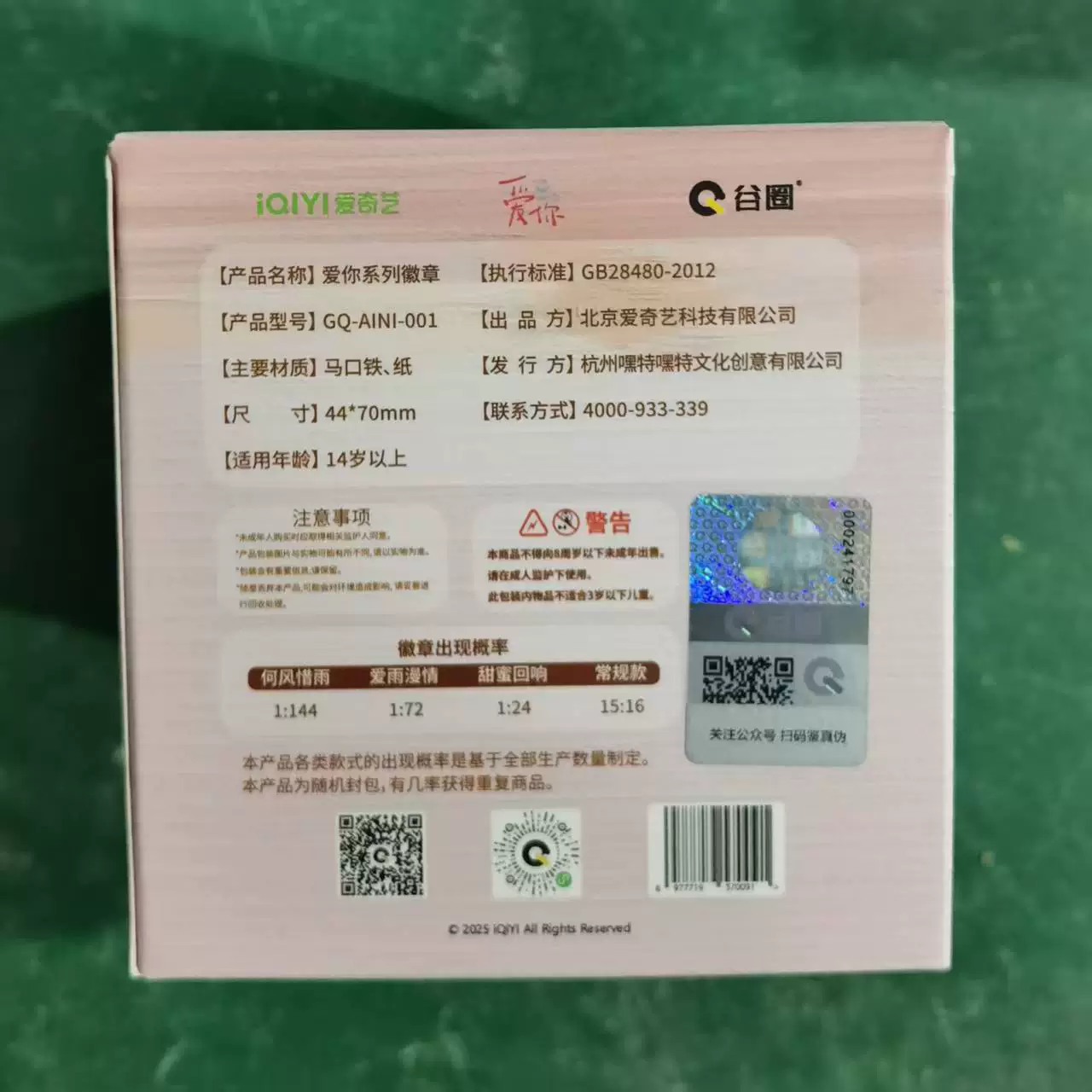 Настоящие Валли Люблю тебя серия значок слепая коробка Барджи iQiyi ТВ-сериалы периферия Валли