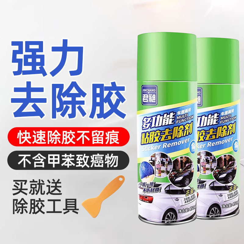 Adhesive Remover, Household Glue Remover, Car Dry Glue Remover, Detergent, Double-Sided Tape Strong Adhesive Remover, Cleaning Adhesive Remover, Household Glue Remover, Car Dry Glue Remover, Detergent, Double-Sided Tape Strong Adhesive Remover, Cleaning