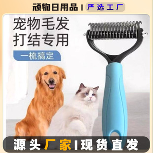 Pet Comb Teddy Flea Comb Cat Flea Comb Plastic Fine Tooth Special Steel Needle Comb Beauty Hair Removal Comb Cross-Border