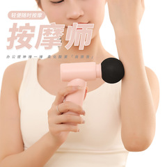 ミニ筋膜ガンミニ電気ヘルスケア機器筋肉リラクゼーション女性のクリエイティブポータブル経絡マッサージャー