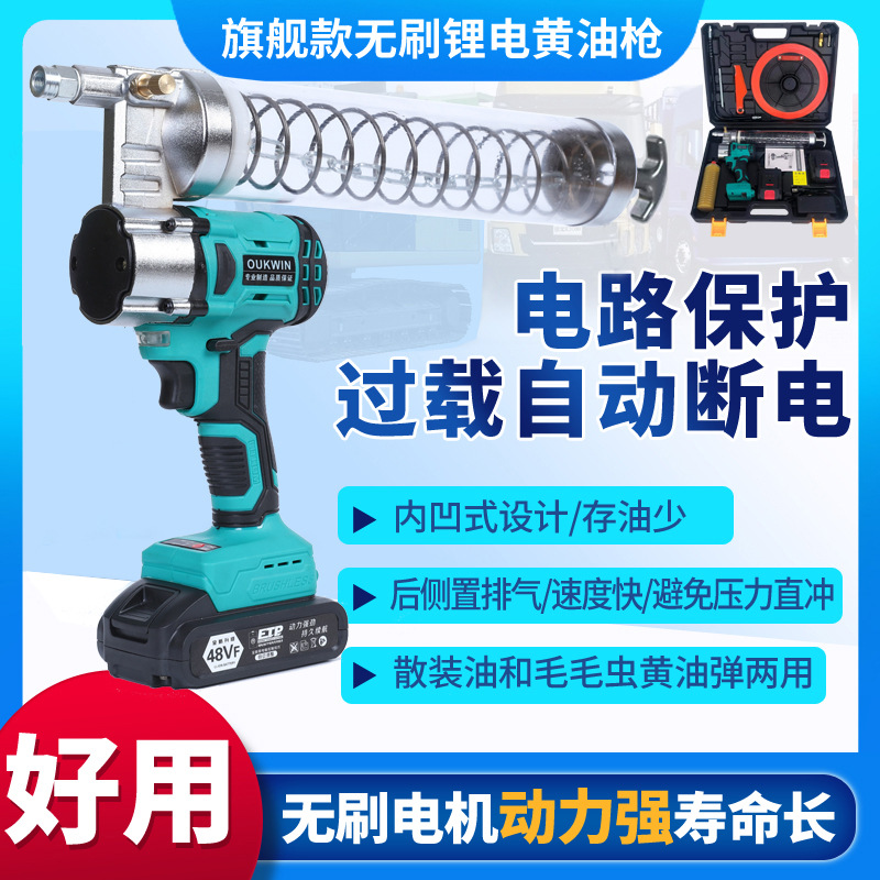 厂家直销无刷大功率两用型锂电黄油枪毛毛虫散装油通用电动黄油枪