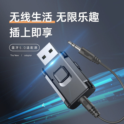 车载蓝牙接收器音响无线电视老功放发射器音频电脑二合一蓝牙5.4|ms