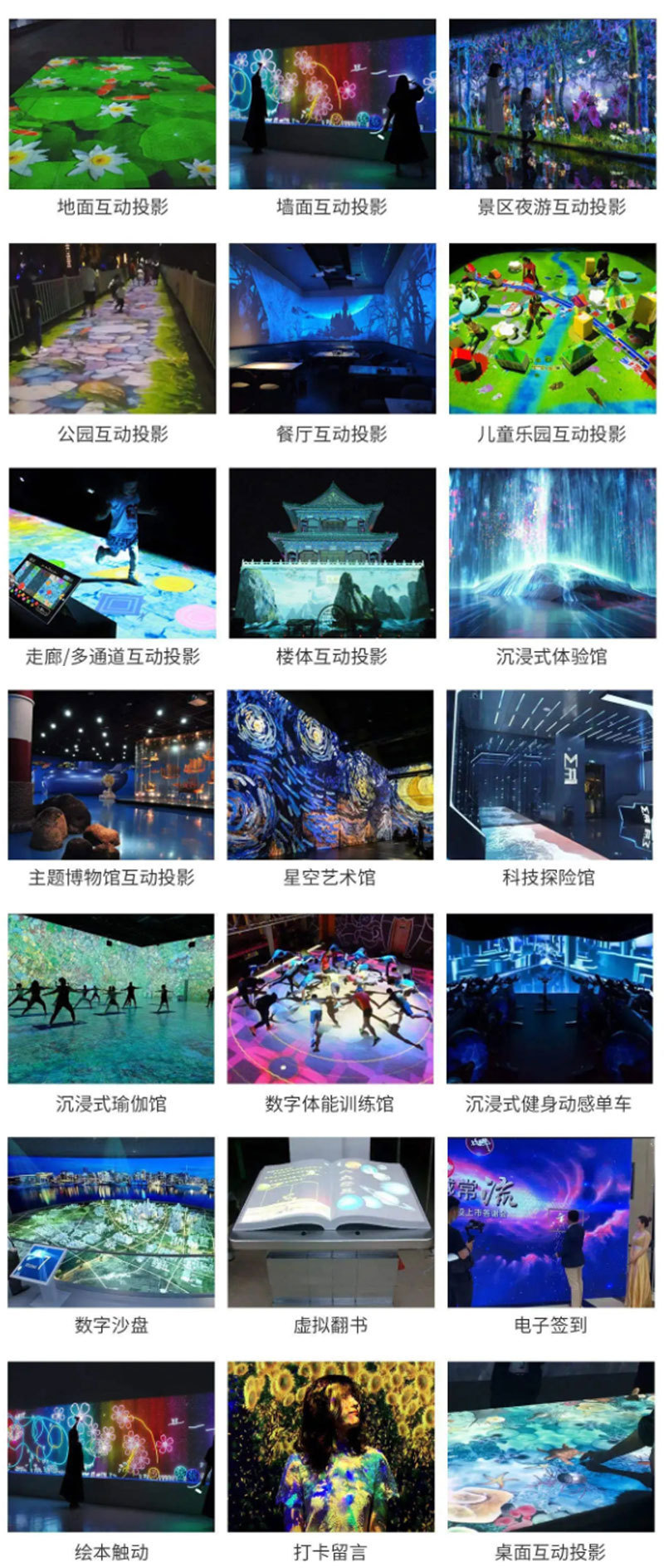 户外大型投影文旅公园地面互动亮化工程全息文旅夜游互动投影-阿里巴巴
