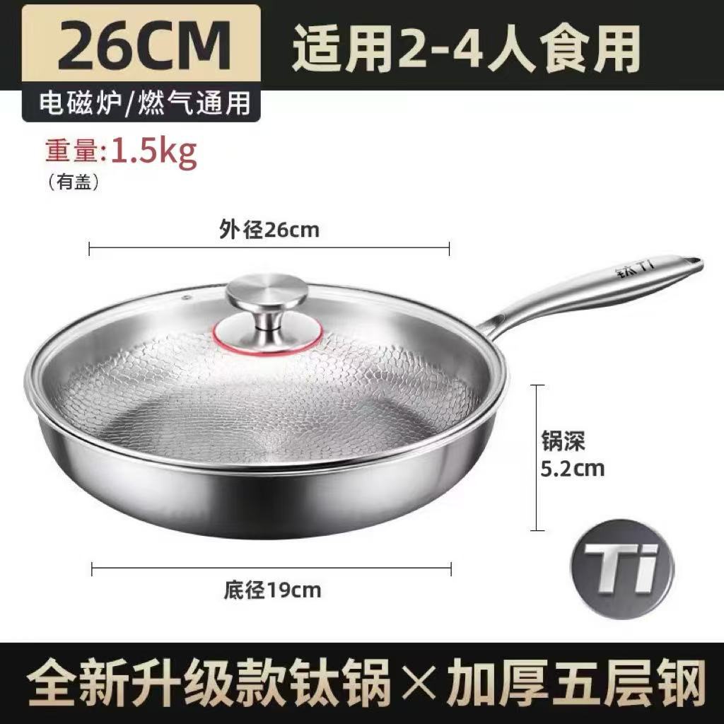 커버 포함 26cm [순수 티타늄 무코팅]