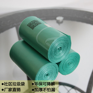 Degradable Garbage Bag Thickened Household Roller Flat Pocket Community Garbage Bag Classification Kitchen Free Shipping Wholesale
