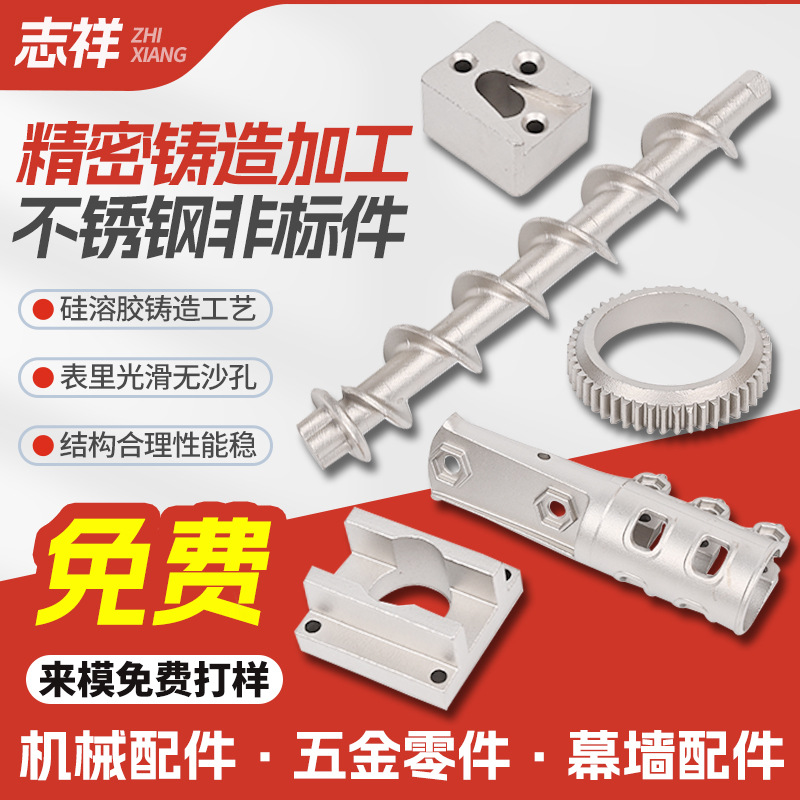 数控加工非标精密浇筑件 不锈钢精密铸造机械五金零配件加工