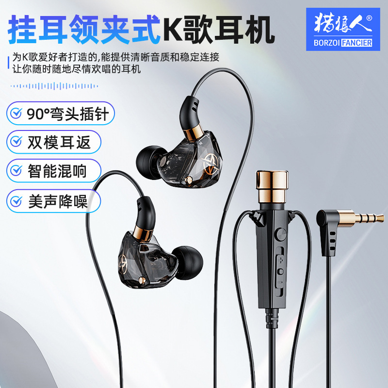 New Ear-Hanging Wired Headphones Live Singing Collar Clip Headphones Stereo Reverberation Recording Monitoring K-Song Headphones