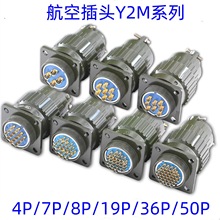 Y2M航空插头YP28军绿色连接器4P 7P 8P 10P 12P 14P