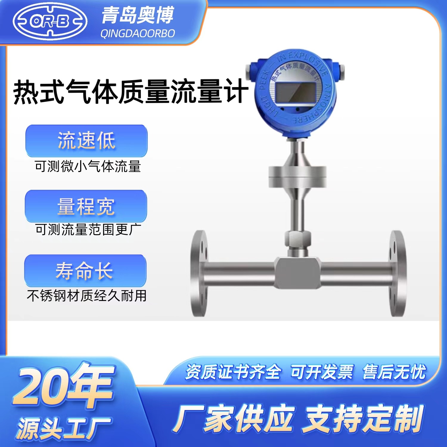 智能热式气体质量流量计 管道插入式天然气压缩空气 氮气氩气沼气