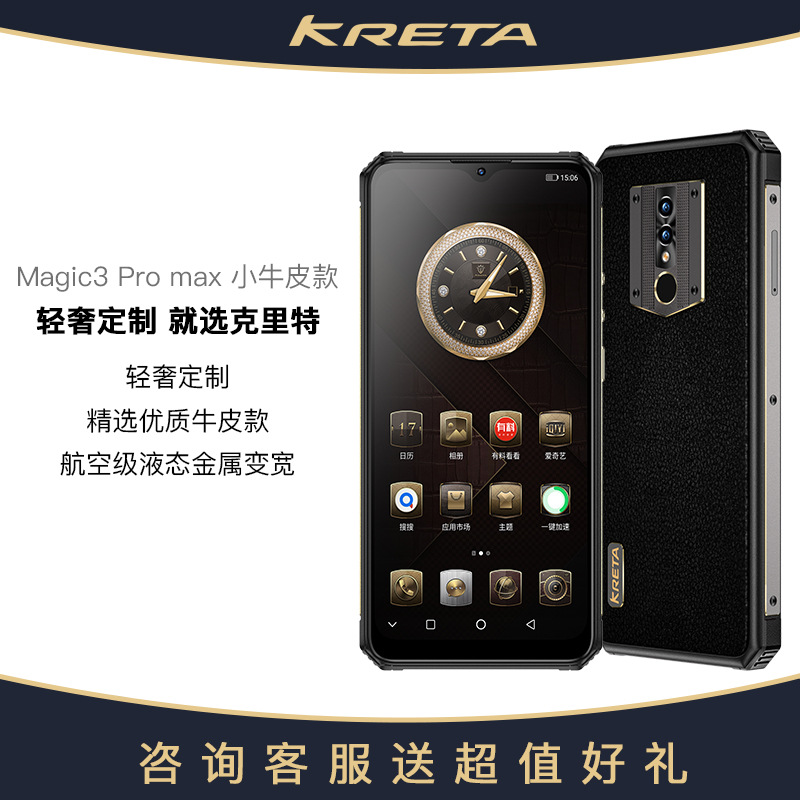 克里特（kreta）迈锡尼3商务手机三防手机长待机应用多开私人签名