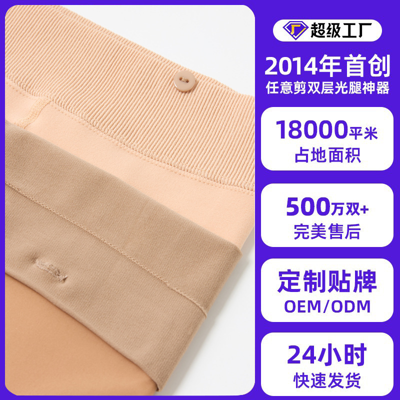 Fábrica de origen personalizada nueva mujer no falsa blanco engrosado leggings mujeres doble pierna desnuda artefacto de medias