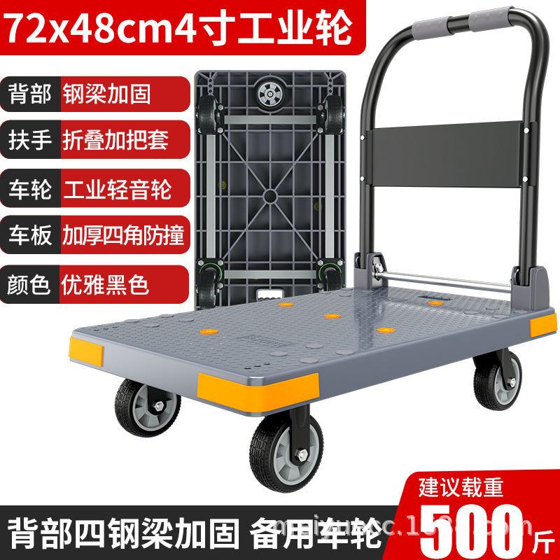 Carro de manipulación silencioso plegable, carro de casa, tablero de automóvil grueso, carro de plataforma de carga expreso portátil de cuatro ruedas