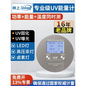 林上 LS128 131uv Energy Meter Exection Instrifosure Instrainture Deponcem