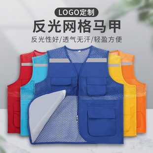 Summer reflective mesh vest with pockets reflective breathable vest sanitation traffic construction site labor protection reflective clothing