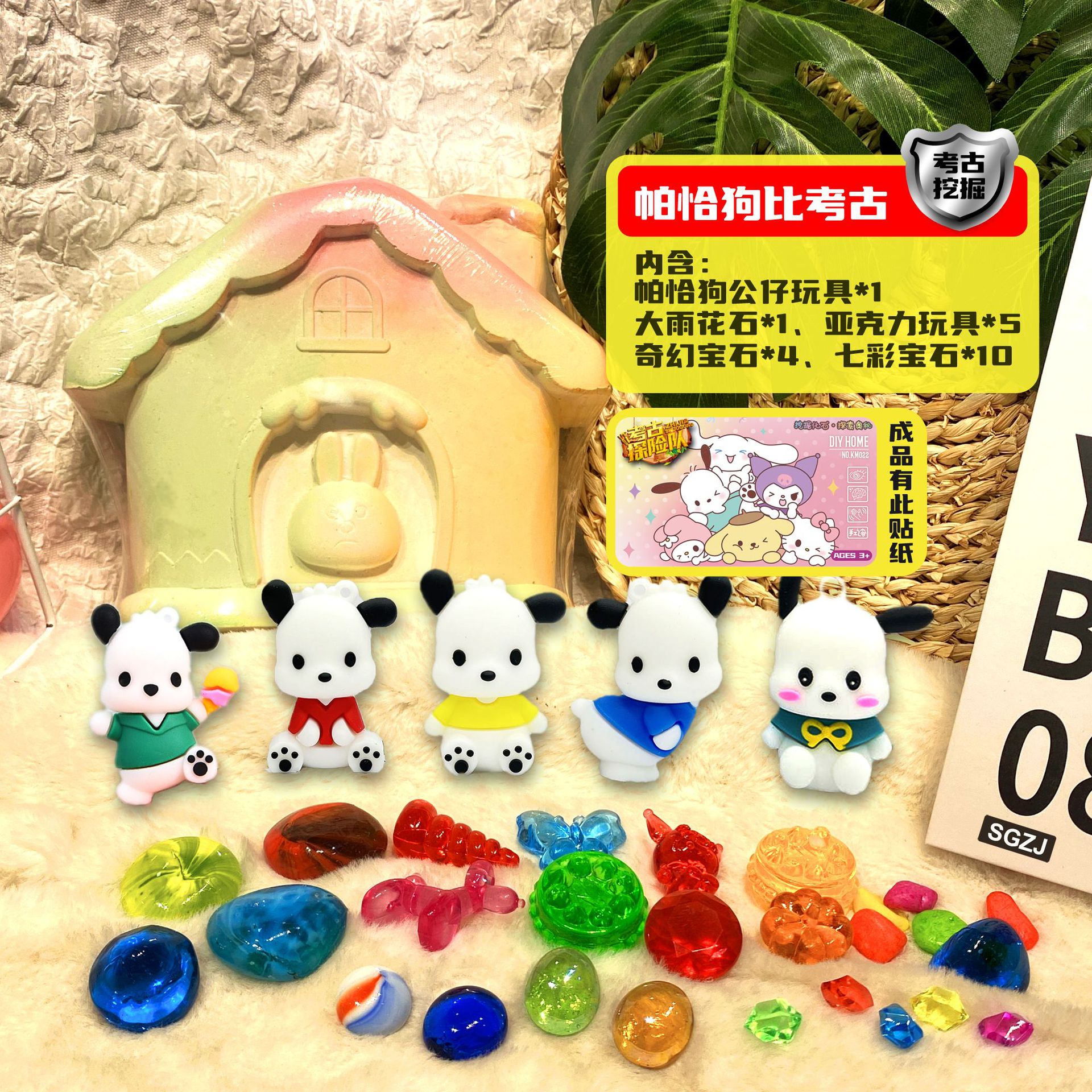 고고학 블라인드 박스: 헛 팔머