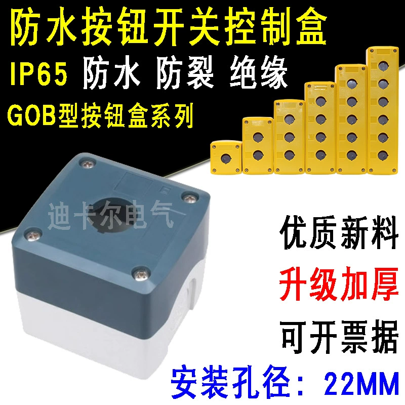 Блок управления кнопочным переключателем с одним отверстием, пылезащитный и водонепроницаемый индикатор, кнопка аварийного останова, коробка типа BX123456 bit GOB