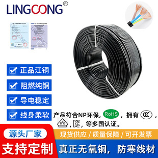 �Դ��VDE/SAA/KC/CCC���J�C 3о�A������ 0.75ƽ�� ���~�h��ROHS