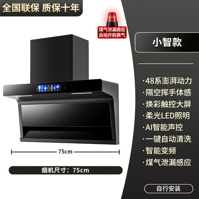 HP Good Wife 高吸引レンジフード 家庭用キッチン 小型 7字型 新型トップサイドダブルレンジフード|undefined