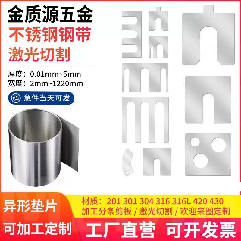 304不锈钢垫片 U型紧固防滑镀锌不锈钢薄垫片E型异型调整开口垫片