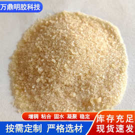 工业明胶颗粒电镀工艺品礼盒乐器粘合皮胶牛皮胶动物胶批发