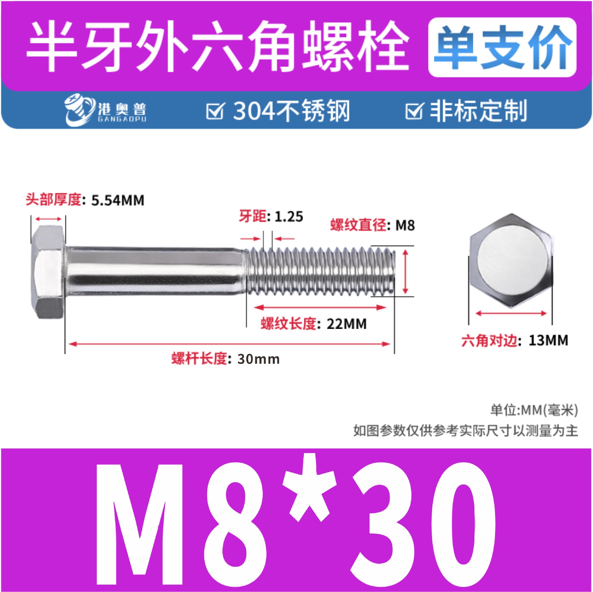 Tornillos hexagonales de media rosca, acero inoxidable 304