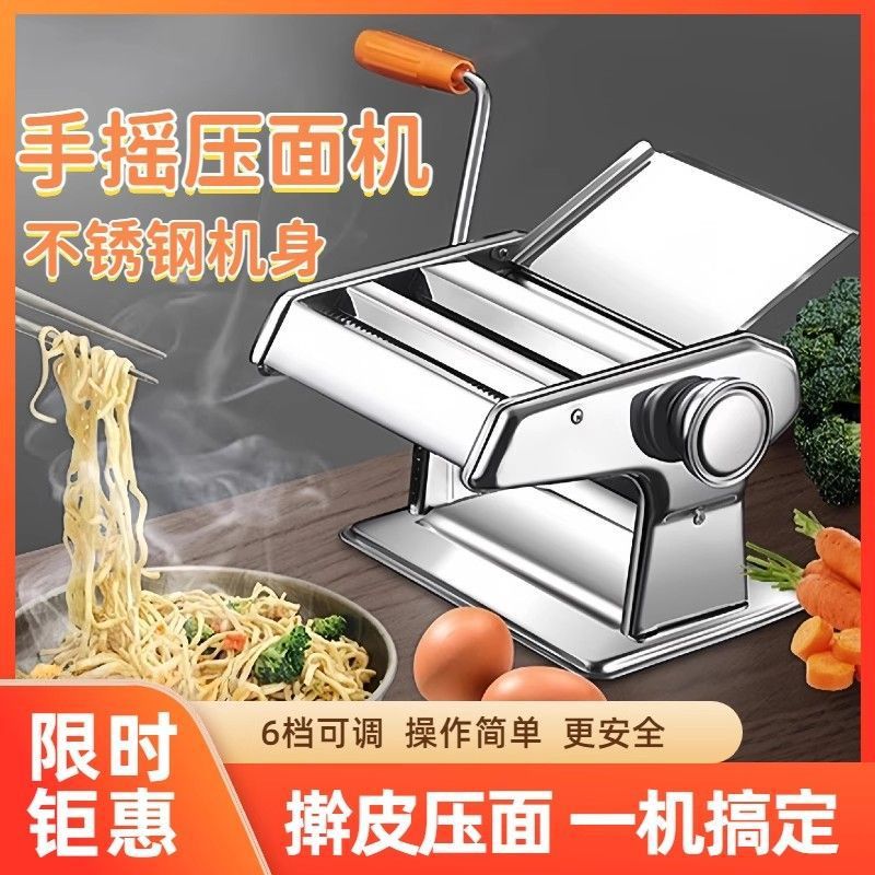 家用压面机小型多功能面条机家庭手动擀面面饺子馄饨皮饸络擀面机