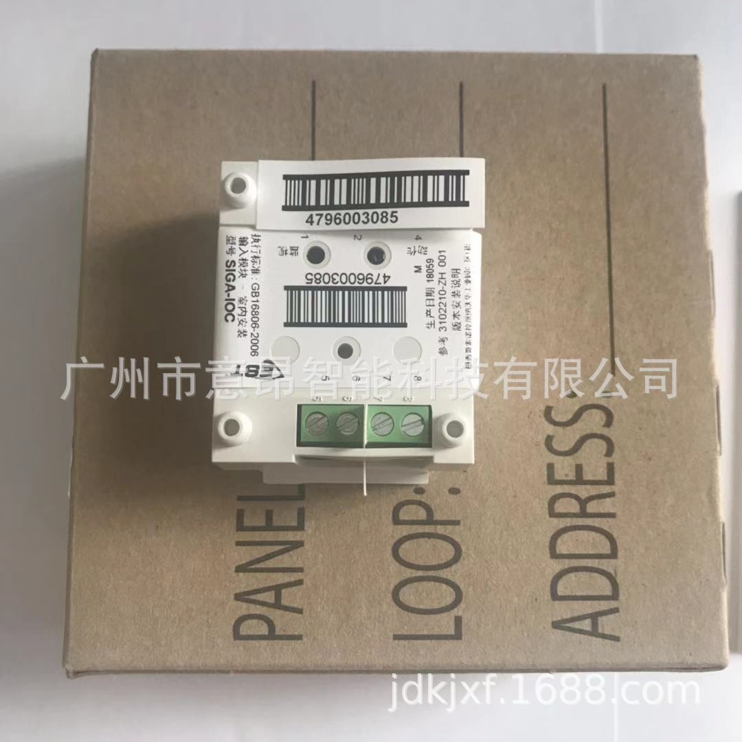 UTC联合技术SIGA-IO输入输出模块智能壁挂式联动