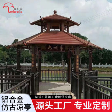 仿古凉亭户外庭院遮阳四角六角亭子休闲室外景观花园凉亭防雨
