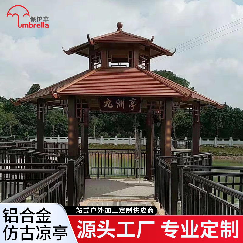 仿古凉亭户外庭院遮阳四角六角亭子休闲室外景观花园凉亭防雨