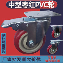 中型枣红PVC2.5寸3寸4寸5寸定向万向轮游戏机手推车工业机械脚轮