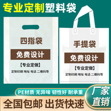 四指袋平口购物服装袋眼镜烘焙图文礼品手提袋化妆品袋定 制LOGO