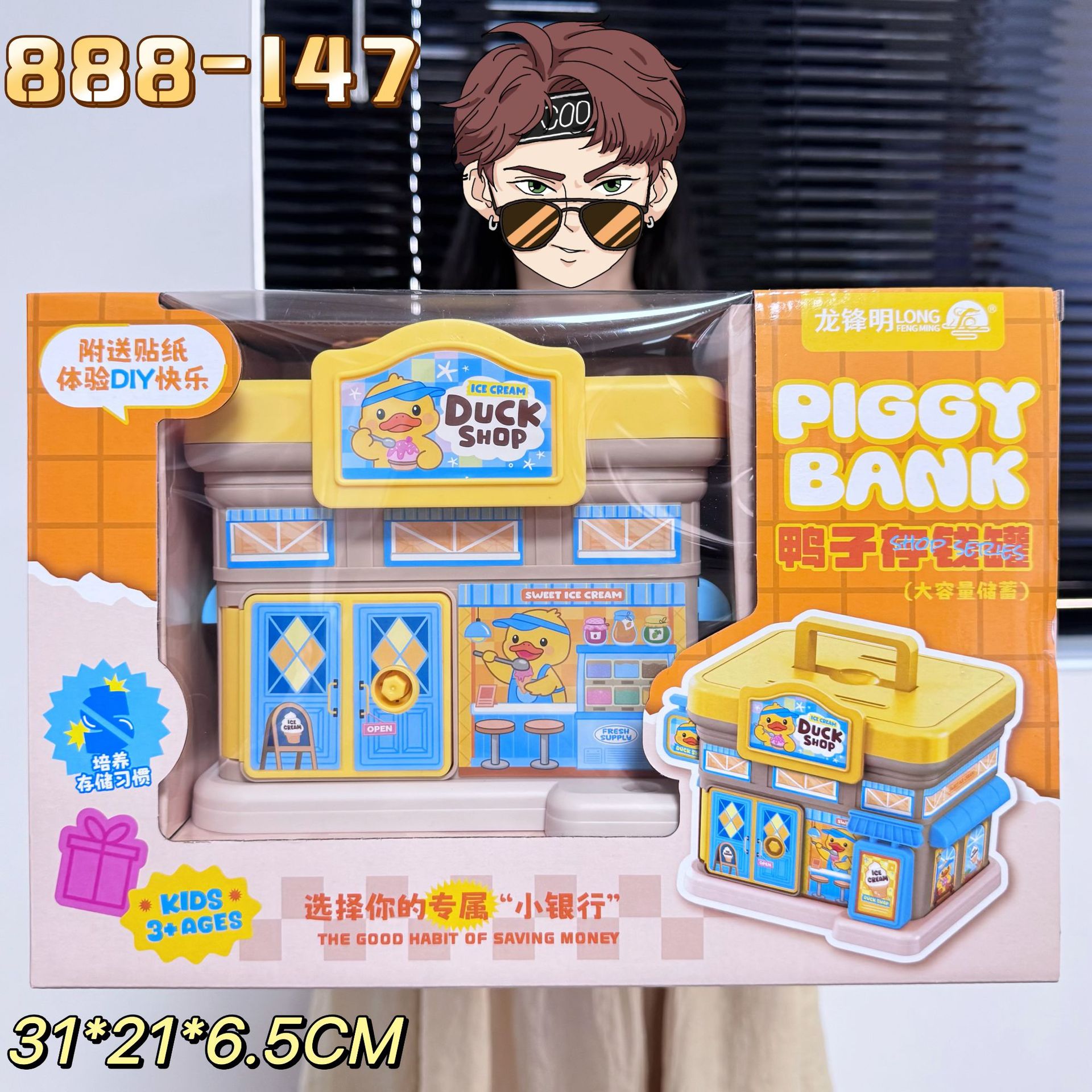 오리 장면 DIY 돼지 저금통