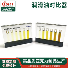 �����������͌�������Ʒ�C��Һ������ʾ�ܜyԇ����͸������չʾ��