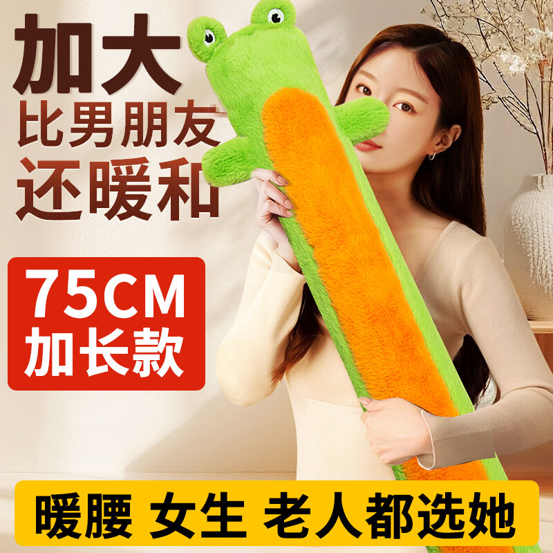 兔毛卡通热水袋被窝加长款毛绒长条注水暖水袋冬天暖手脚暖床神器|undefined
