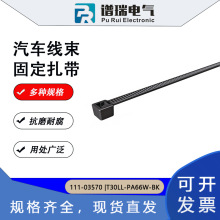 T30LL-PA66W-BK��ɫ���iʽ��܇������������3.5*290mm /111-03570