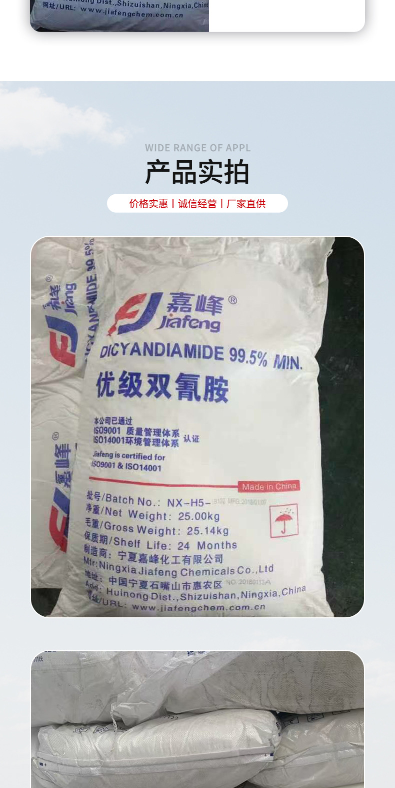 详情16-双氰胺_04