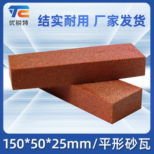 ƽ��ɰ��150*50*25���Sĥ��ɰ��ĥ�Kƽ��ɰ�Kĥ�uɰ�uĥ�K�S��